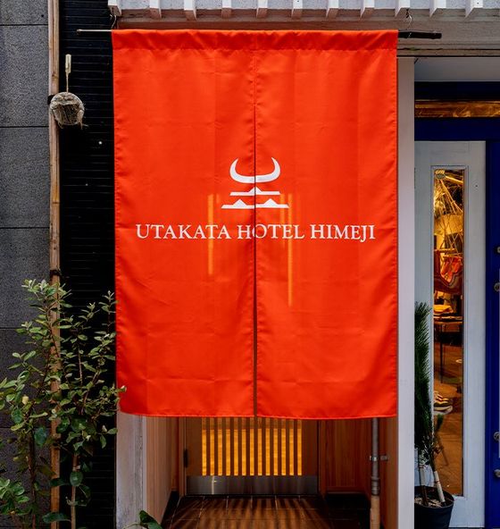 UTAKATA HOTEL HIMEJI の入口