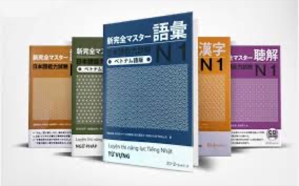 N1コースの教材