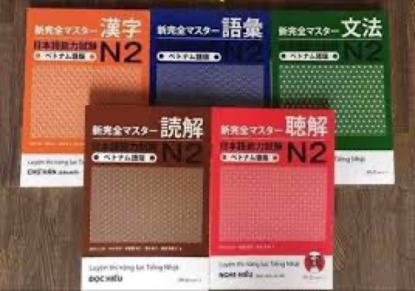 N2コースの教材